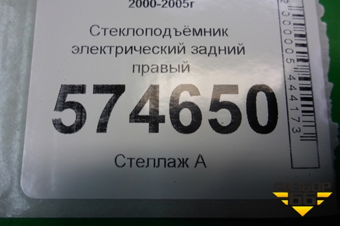 Стеклоподъёмник электрический задний правый (827304M400) для Nissan Bluebird Sylphy с 2000-2005г