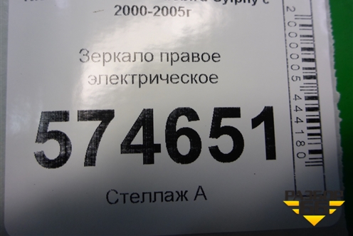 Зеркало правое электрическое (5 контактов) для Nissan Bluebird Sylphy с 2000-2005г