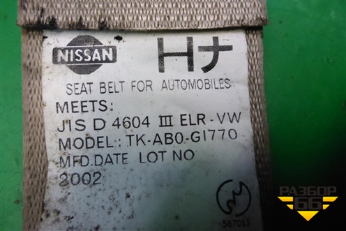 Ремень безопасности задний правый для Nissan Bluebird Sylphy с 2000-2005г