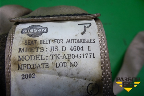 Ремень безопасности задний центральный (TKAB0G1771) для Nissan Bluebird Sylphy с 2000-2005г