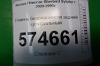 Ремень безопасности задний центральный (TKAB0G1771) для Nissan Bluebird Sylphy с 2000-2005г
