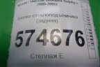 Кнопка стеклоподъёмника (задняя) для Nissan Bluebird Sylphy с 2000-2005г