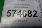 Кнопка аварийной сигнализации для Nissan Bluebird Sylphy с 2000-2005г