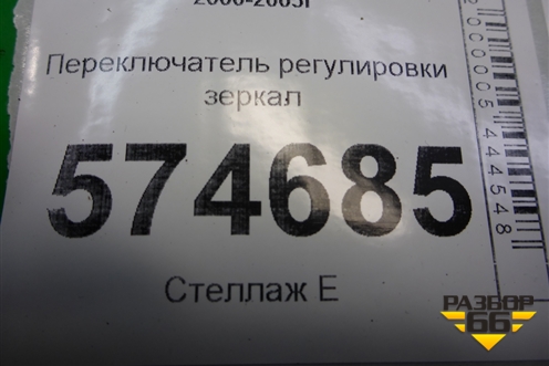 Переключатель регулировки зеркал для Nissan Bluebird Sylphy с 2000-2005г