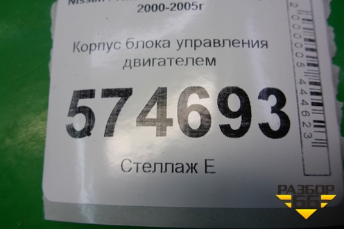 Корпус блока управления двигателем (237064M400) для Nissan Bluebird Sylphy с 2000-2005г