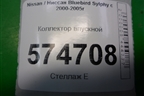 Коллектор впускной (1.5л QG15) для Nissan Bluebird Sylphy с 2000-2005г