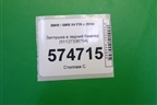 Заглушка в задний бампер (51127338754) для BMW X4 F26 с 2014г