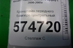 Усилитель переднего бампера (верхний) (622904M500) для Nissan Bluebird Sylphy с 2000-2005г