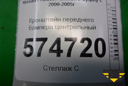 Усилитель переднего бампера (верхний) (622904M500) для Nissan Bluebird Sylphy с 2000-2005г