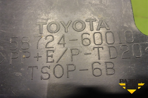 Пыльник заднего бампера левый (5872460010) для Toyota Land Cruiser (200) с 2008г