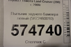 Пыльник заднего бампера левый (5872460010) для Toyota Land Cruiser (200) с 2008г