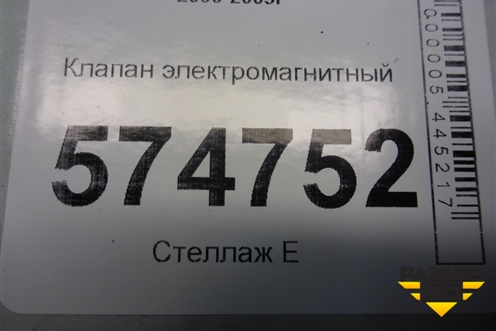 Клапан электромагнитный (FDBD100) для Nissan Bluebird Sylphy с 2000-2005г
