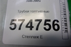 Трубки топливные (1.5л QG15) для Nissan Bluebird Sylphy с 2000-2005г