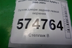 Петля двери задней левой верхняя для Nissan Bluebird Sylphy с 2000-2005г