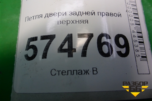 Петля двери задней правой верхняя для Nissan Bluebird Sylphy с 2000-2005г
