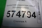 Кронштейн радиатора левый (кондиционера) для Nissan Bluebird Sylphy с 2000-2005г