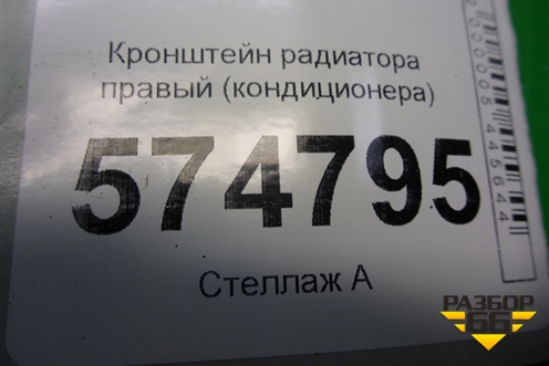 Кронштейн радиатора правый (кондиционера) для Nissan Bluebird Sylphy с 2000-2005г