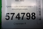 Кронштейн компрессора кондиционера (1.5л QG15) для Nissan Bluebird Sylphy с 2000-2005г
