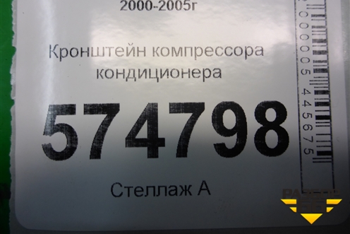 Кронштейн компрессора кондиционера (1.5л QG15) для Nissan Bluebird Sylphy с 2000-2005г