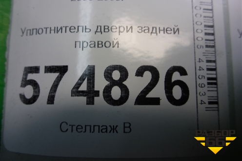 Уплотнитель двери задней правой для Nissan Bluebird Sylphy с 2000-2005г