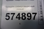 Козырёк солнцезащитный левый для Hyundai Aсcent с 2000г