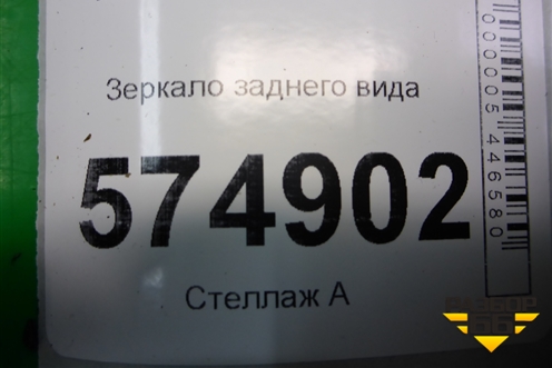 Зеркало заднего вида для Hyundai Aсcent с 2000г