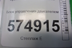 Блок управления двигателем (1,5л G4EC) (3911026640) для Hyundai Aсcent с 2000г