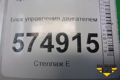 Блок управления двигателем (1,5л G4EC) (3911026640) для Hyundai Aсcent с 2000г