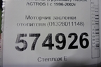 Моторчик заслонки отопителя (01328011148) для Mercedes Benz  TRUCK Actros I с 1996-2002г