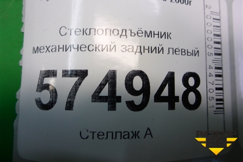 Стеклоподъёмник механический задний левый для Hyundai Aсcent с 2000г