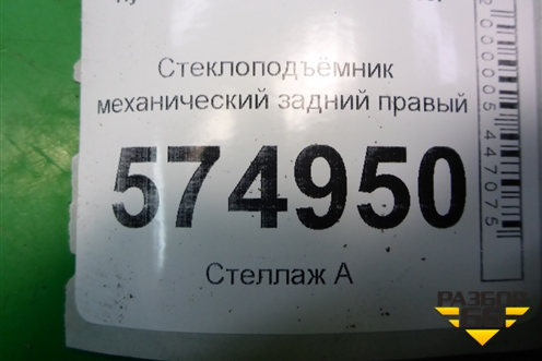 Стеклоподъёмник механический задний правый для Hyundai Aсcent с 2000г