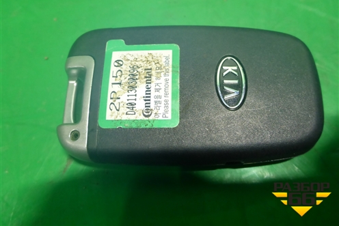 Ключ зажигания для Kia Sportage с 2010-2015г