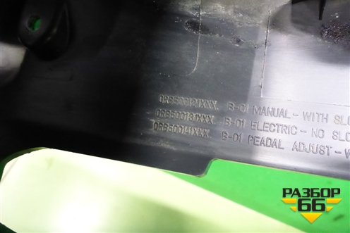 Кожух рулевой колонки (QRB500121) для Land Rover Range Rover Sport с 2005-2012г (Спорт)