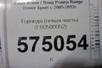 Торпедо (левая часть) (FB0500052) для Land Rover Range Rover Sport с 2005-2012г
