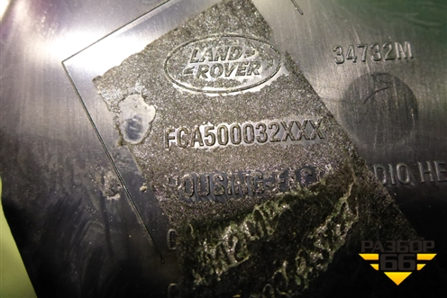 Торпедо (центральная часть) (FCA500032) для Land Rover Range Rover Sport с 2005-2012г