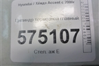 Цилиндр тормозной главный для Hyundai Aсcent с 2000г