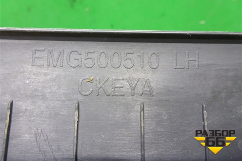 Накладка порога внутренняя левая (EMG500510) для Land Rover Range Rover Sport с 2005-2012г