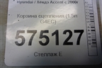 Корзина сцепления (1.5л G4EC) (HDC61) для Hyundai Aсcent с 2000г