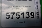 Кронштейн подрамника левый для Hyundai Aсcent с 2000г