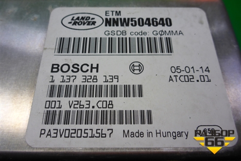 Блок электронный (NNW504640) для Land Rover Range Rover Sport с 2005-2012г