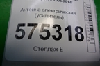 Антенна электрическая (усилитель) (XUC000201A) для Land Rover Range Rover Sport с 2005-2012г