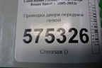 Проводка двери передней левой (YMM502700A) для Land Rover Range Rover Sport с 2005-2012г