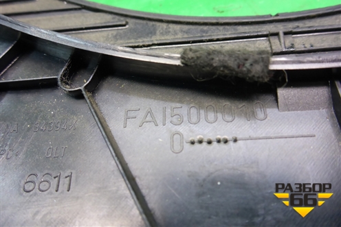 Кожух рулевой колонки (внутренний) (FAI5000100) для Land Rover Range Rover Sport с 2005-2012г (Спорт)