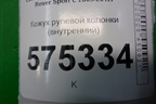 Кожух рулевой колонки (внутренний) (FAI5000100) для Land Rover Range Rover Sport с 2005-2012г (Спорт)
