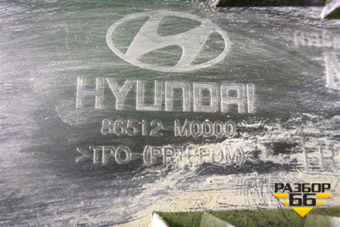 Бампер передний нижняя часть (86512M0000) для Hyundai Creta с 2016г