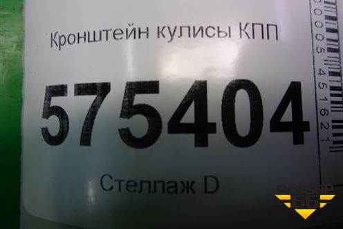 Кронштейн кулисы КПП (UCC500081) для Land Rover Range Rover Sport с 2005-2012г