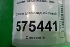 Стекло двери задней левой (2007г) для Hyundai Aсcent с 2000г