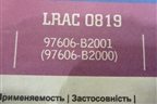 Радиатор кондиционера (97606B2000) для Kia Soul с 2013-2019г