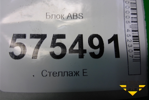 Блок ABS (SRB500163) для Land Rover Range Rover Sport с 2005-2012г