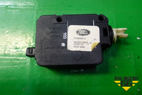 Активатор лючка бензобака (FSG500013) для Land Rover Range Rover Sport с 2005-2012г